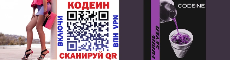 ОМГ ОМГ ССЫЛКА  Великий Новгород  Кодеин напиток Lean (лин)  купить наркоту 